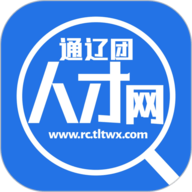 通辽团人才网 V2.9.1