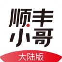 顺丰小哥 V3.2.8.1