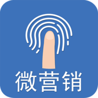 微营销 V3.82