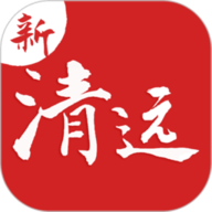新清远 V3.7.0