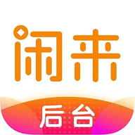 闲徕售卡后台 V2.9.4