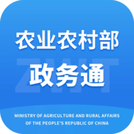 农业农村部政务通 V1.0.0.8592