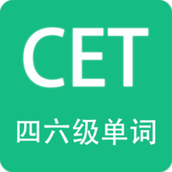 英语四六级备考 V3.7.1