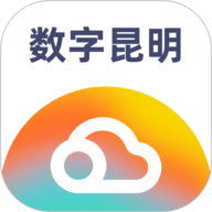 数字昆明 V2.0.7