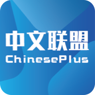 ChinesePlus中文联盟 V3.21 安卓版