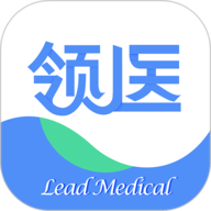 领医未来 V5.3.0