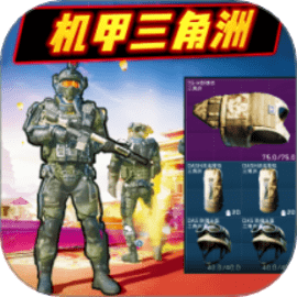 鼠鼠三角洲 V1.0