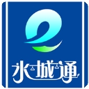 水城通e行 V2.0.0