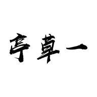 一草亭读书 V1.6.4 