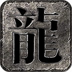 天成传奇 V3.1.3