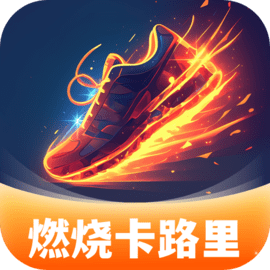 燃烧卡路里 V 1.0.1.252253278117 