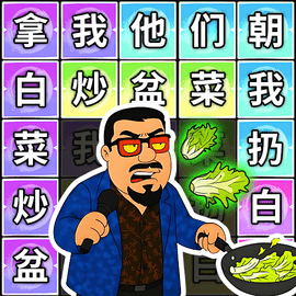 芬达连梗挑战 V1.0