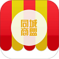 同城商盟 V4.2.1