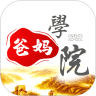 爸妈学院app V1.3
