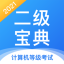 计算机二级手机刷题app V3.3.2