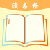 读书格app V1.0