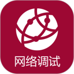 网络调试助手 V1.3.4