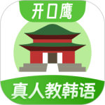 韩语学习 V1.2.9