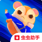 功夫小仓鼠 V1.0