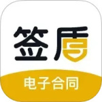 签盾 V3.6.2