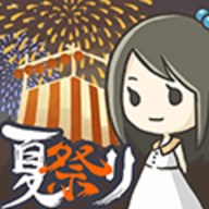 昭和盛夏祭典故事 V1.0.3