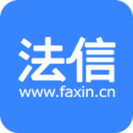 法信 V4.6.0