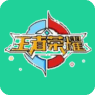 王者悬浮国标 V2.0