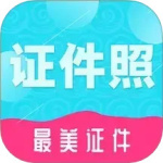 至美证件照 V4.5.6