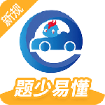 驾考精灵 V11.0.8