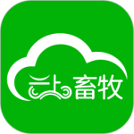 云上畜牧 V3.4.5.5