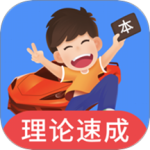 车轮驾考通 V8.9.2