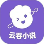 云吞小说 V6.4.9