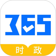 365时政 V3.2.2.1