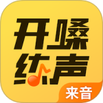 开嗓练声 V1.8.1