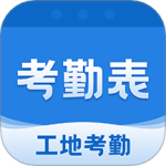 考勤表 V7.6.5
