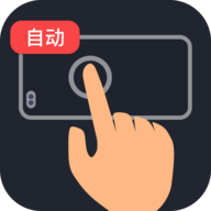 多指连点器 V3.0.3