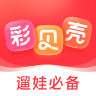 彩贝壳 V5.8.6