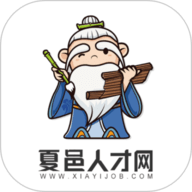 夏邑人才网 V2.9.6