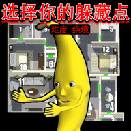 躲猫猫大高手 V1.0