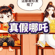 茬子你来找 V2025.04.736