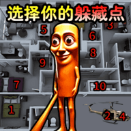 找到你的躲藏点 V1.0