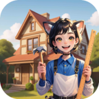 超级装修队 V1.9