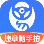 车行易查违章 V8.8.2