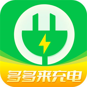 多多来充电1.1.4 V1.1.4