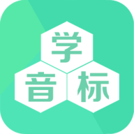 学音标 V2.6