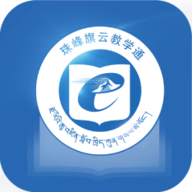 珠峰旗云教学通 V1.0.8.0