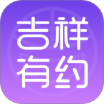 吉祥有约 V3.1.9