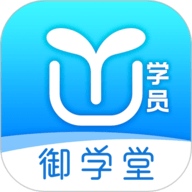 御学堂 V2.3.2