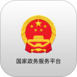 国家政务服务平台 V2.1.5
