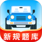 无敌驾考 V1.0.8